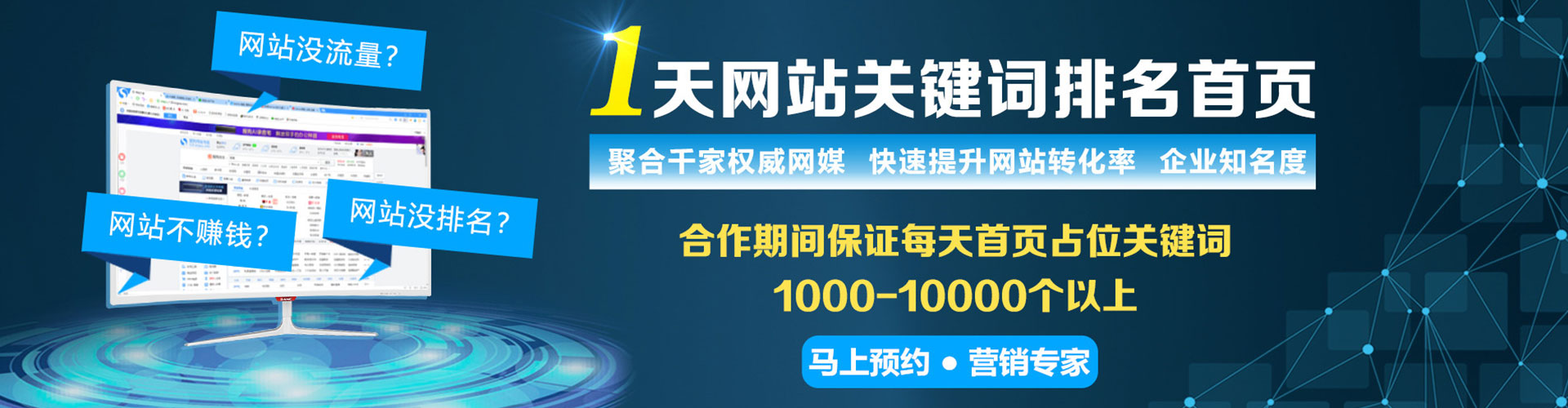 屏边推广竞价